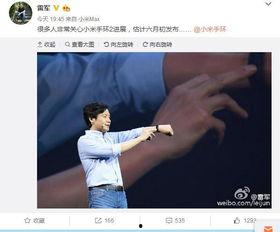 雷军手拿手机爆料视频播放,最新科技动态一网打尽！”