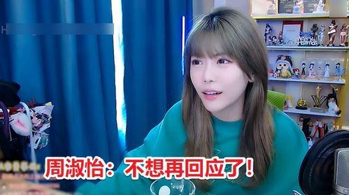 谁爆料周淑怡的恋情视频,神秘男友身份引热议